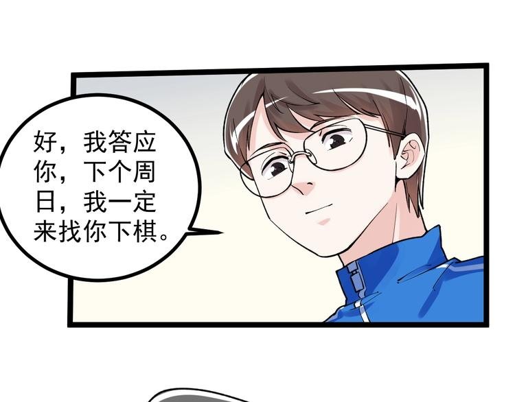 第86话 想好了！