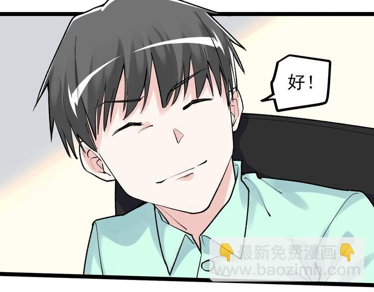 第86话 想好了！