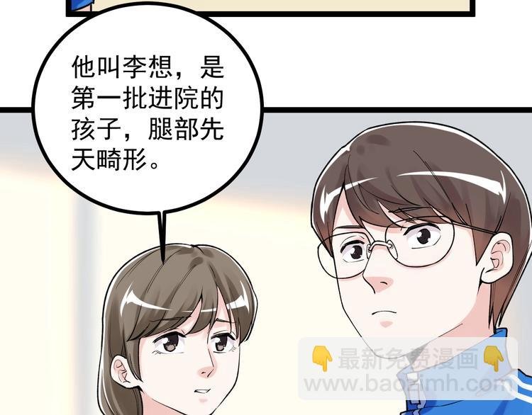 第86话 想好了！