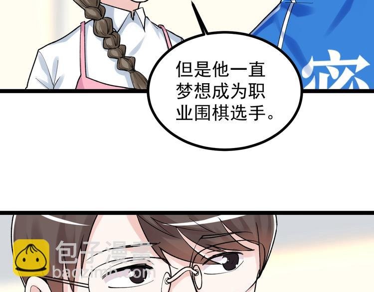 第86话 想好了！