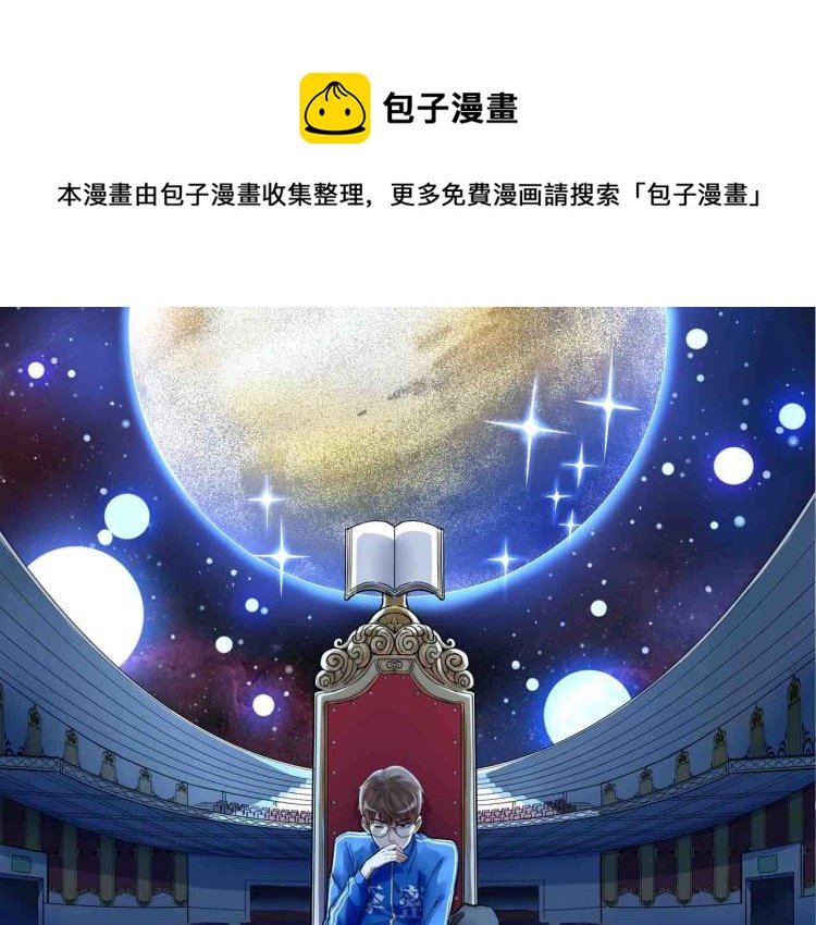 第87话 表白？
