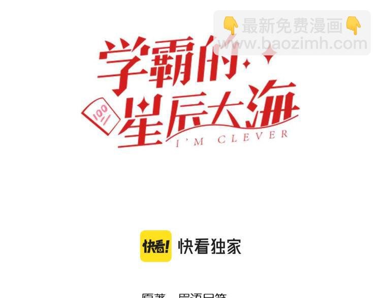 第87话 表白？