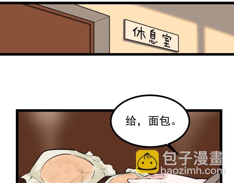 第87话 表白？