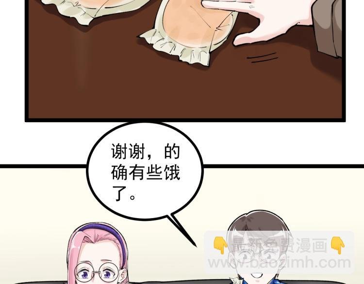 第87话 表白？