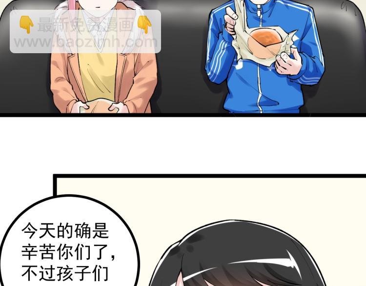 第87话 表白？