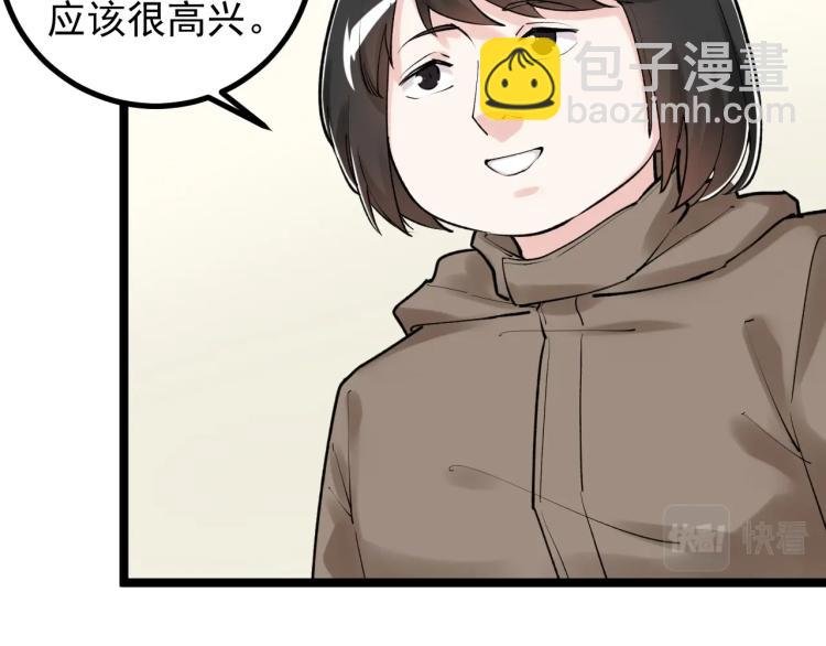 第87话 表白？