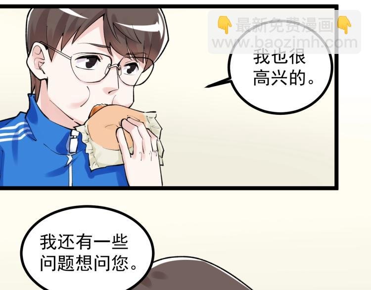 第87话 表白？