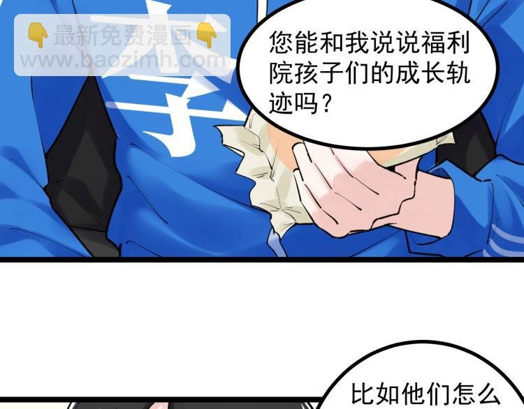 第87话 表白？