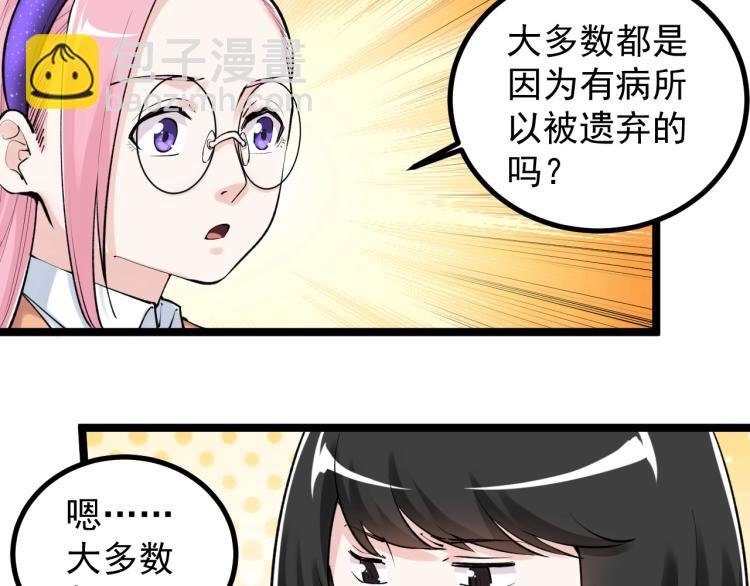 第87话 表白？