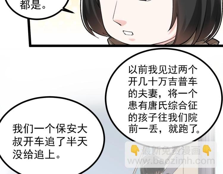 第87话 表白？