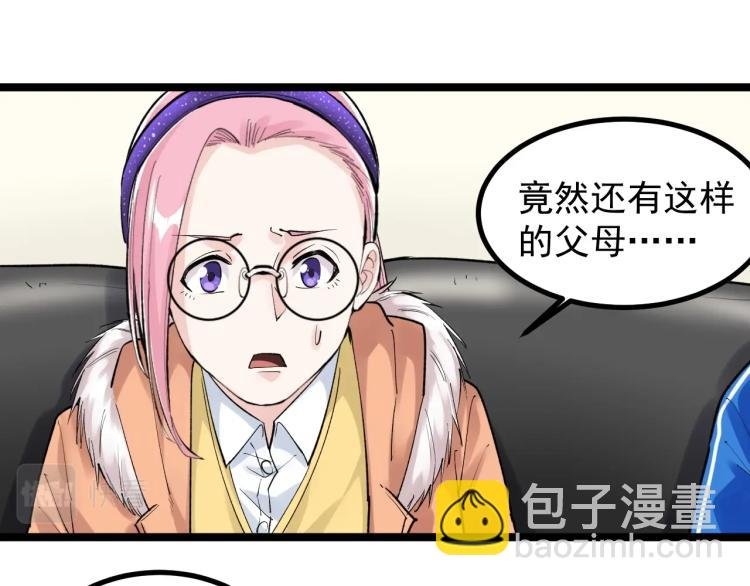 第87话 表白？