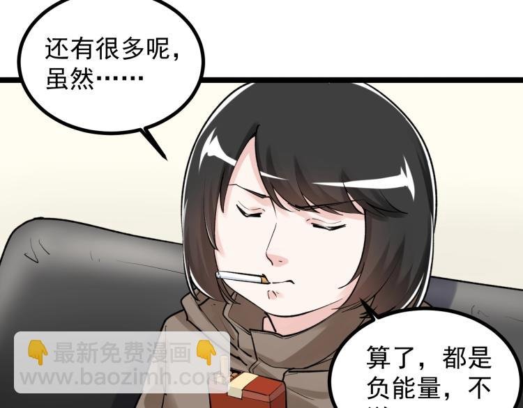 第87话 表白？