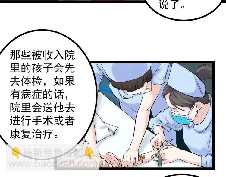 第87话 表白？