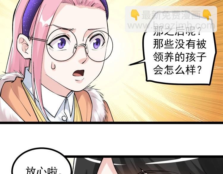 第87话 表白？
