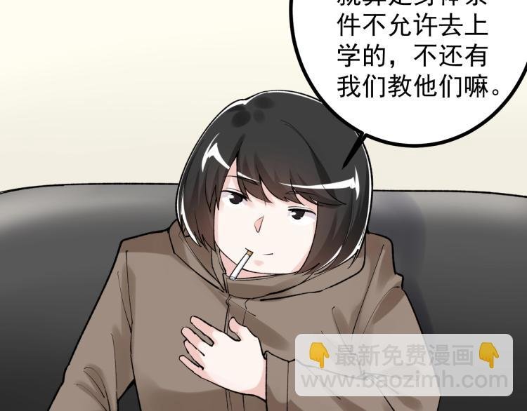 第87话 表白？