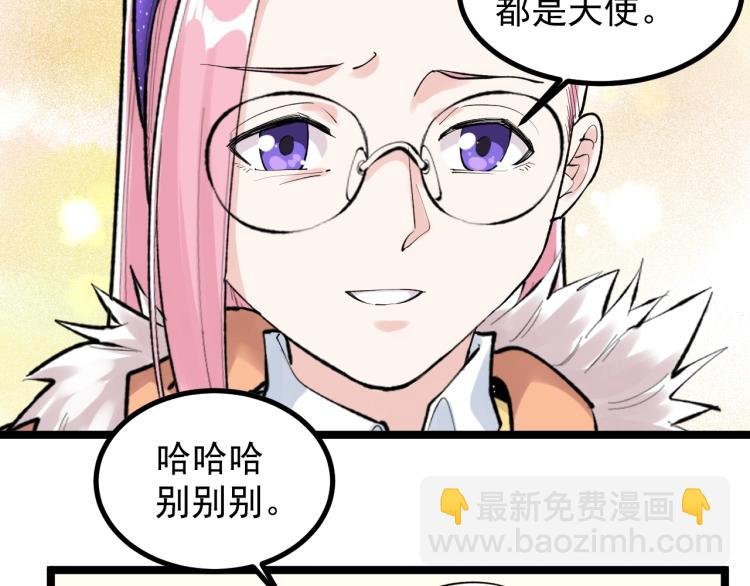 第87话 表白？