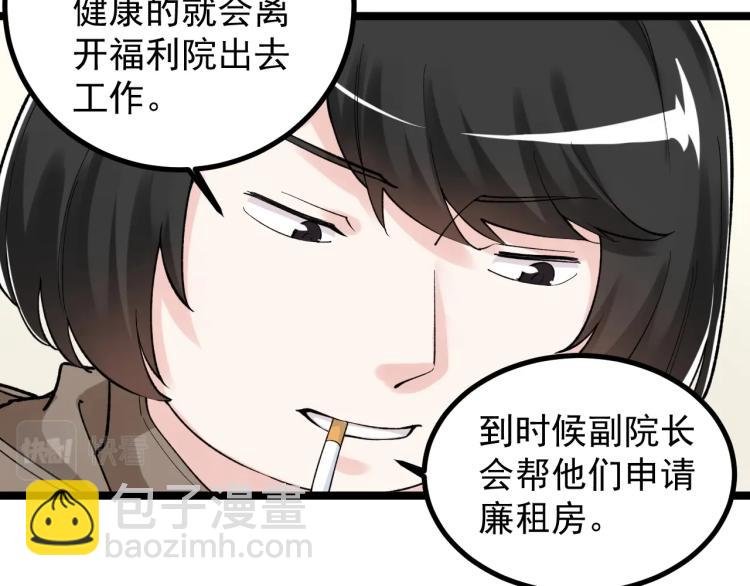 第87话 表白？