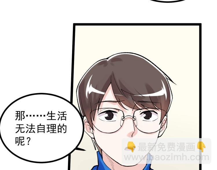 第87话 表白？