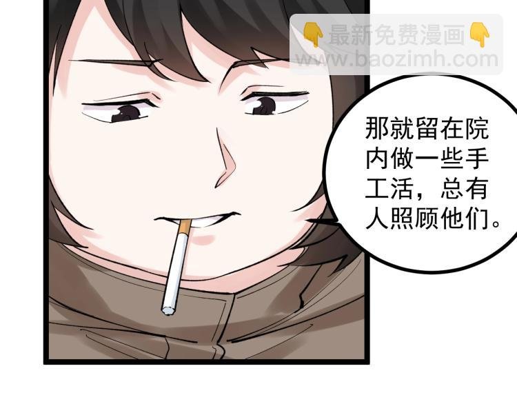 第87话 表白？