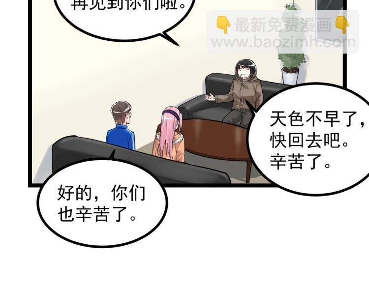 第87话 表白？