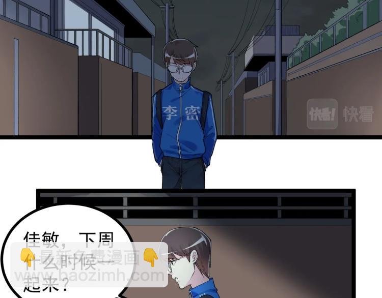 第87话 表白？
