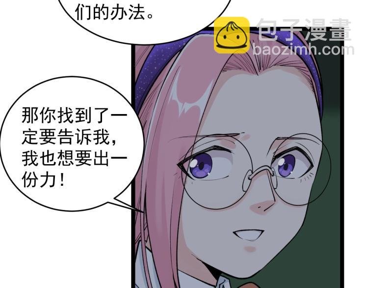 第88话 终将走向星辰大海