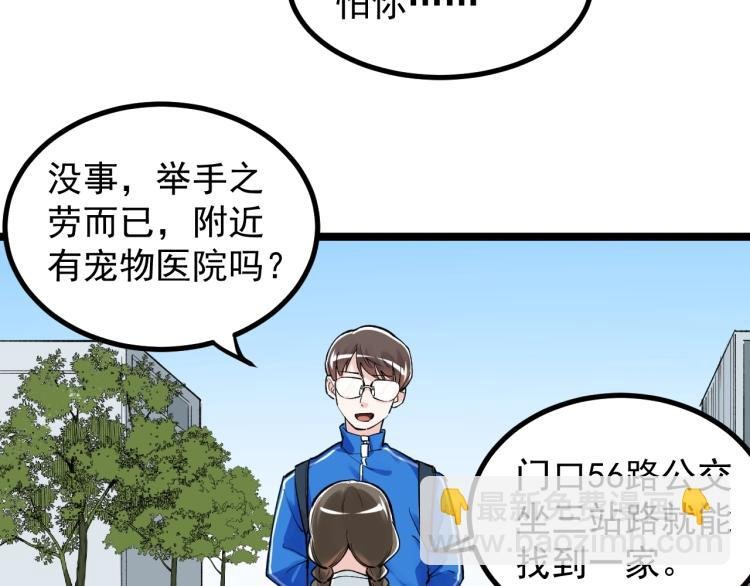 第89话 参观华科大