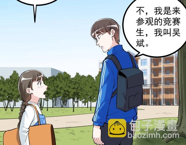 第89话 参观华科大