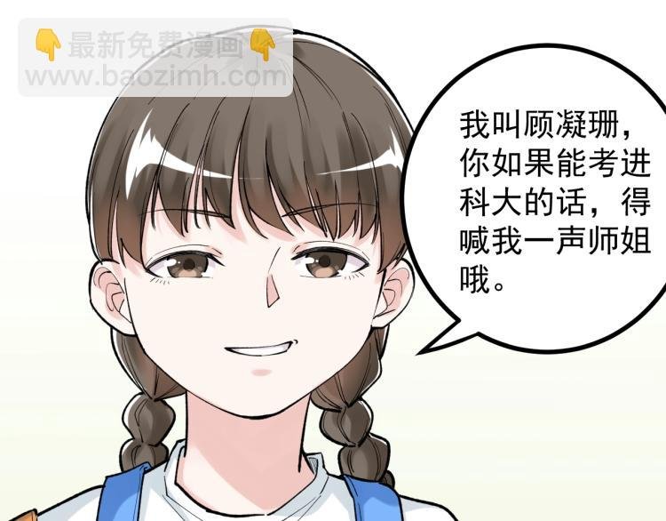 第89话 参观华科大