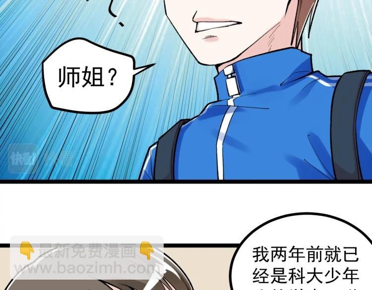 第89话 参观华科大