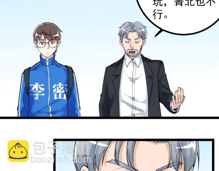 第90话 大学的意义