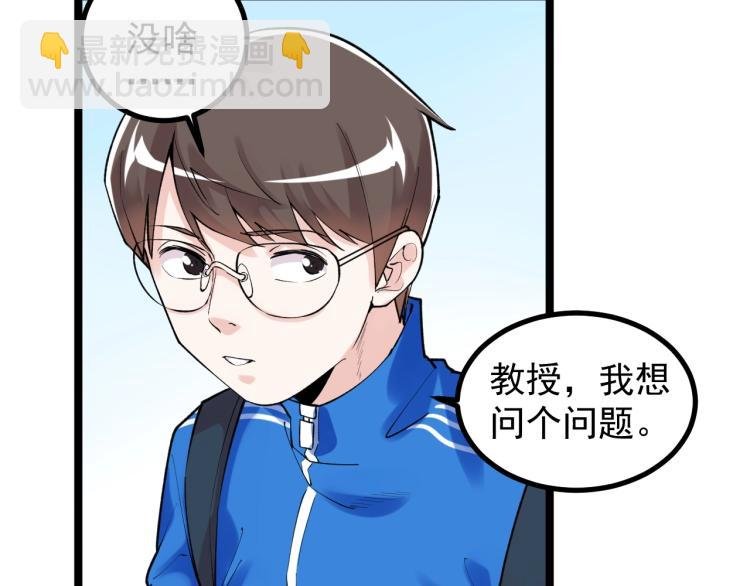 第90话 大学的意义