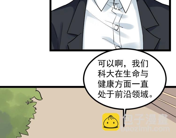第90话 大学的意义