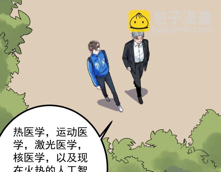 第90话 大学的意义