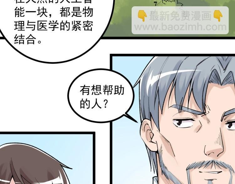 第90话 大学的意义
