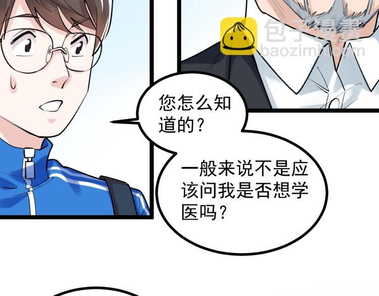 第90话 大学的意义