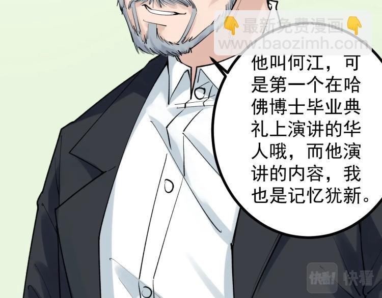第90话 大学的意义