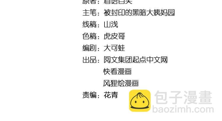 第91话 食堂再见小萝莉