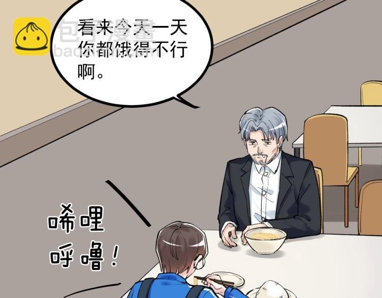 第91话 食堂再见小萝莉