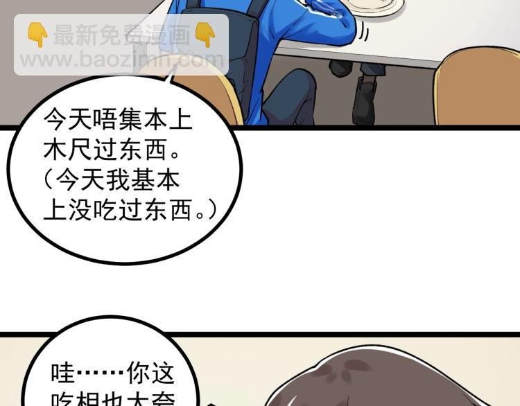第91话 食堂再见小萝莉
