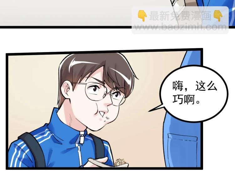 第91话 食堂再见小萝莉