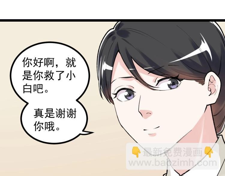 第91话 食堂再见小萝莉