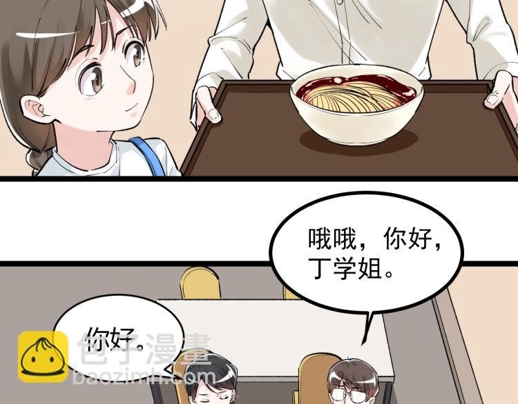 第91话 食堂再见小萝莉
