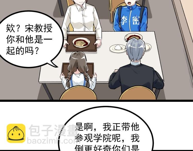 第91话 食堂再见小萝莉