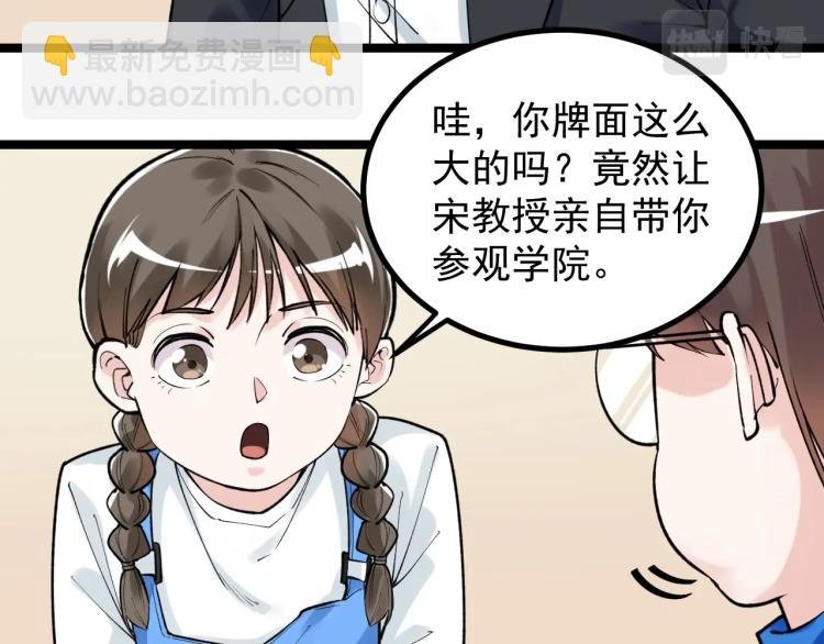 第91话 食堂再见小萝莉