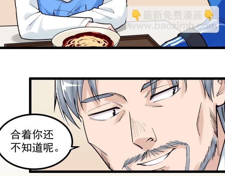 第91话 食堂再见小萝莉