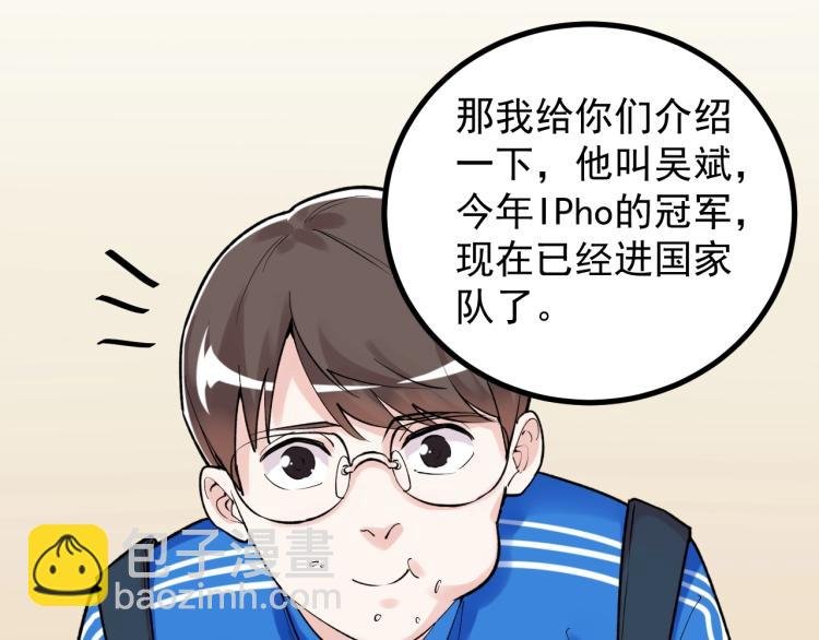 第91话 食堂再见小萝莉