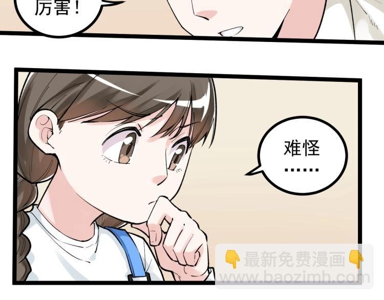 第91话 食堂再见小萝莉