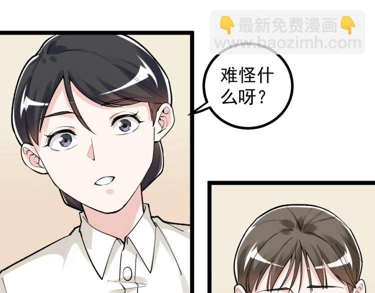 第91话 食堂再见小萝莉