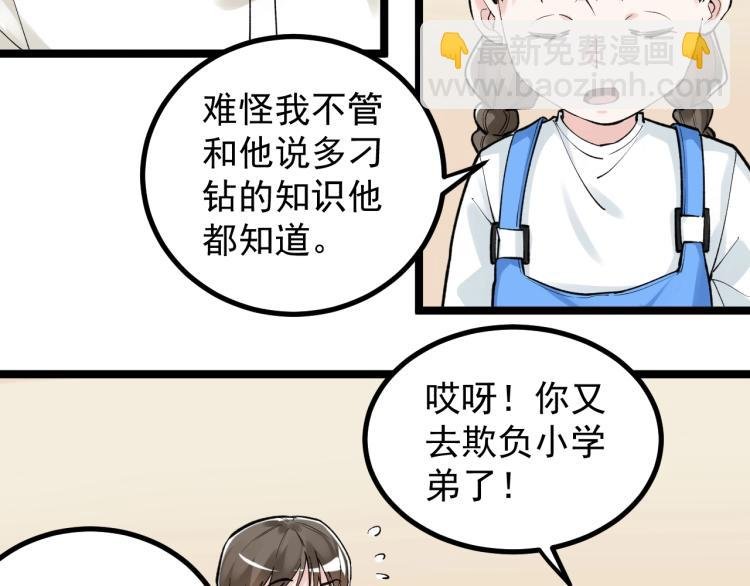 第91话 食堂再见小萝莉
